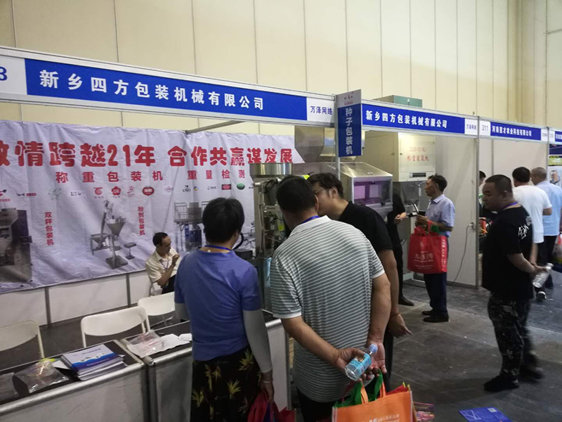 2019河南省夏季種子信息交流暨產(chǎn)品展覽會？